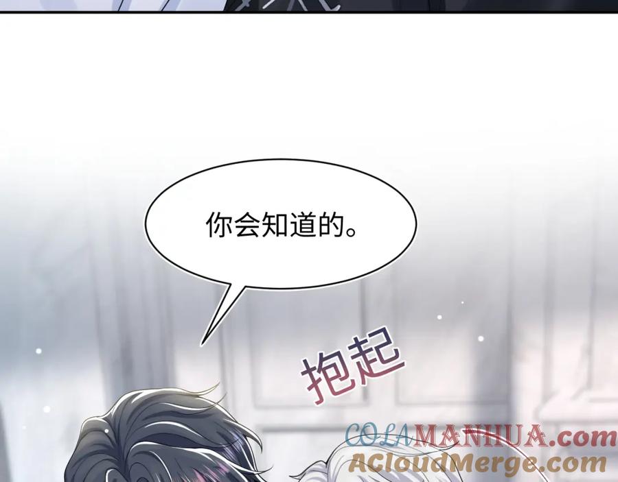 【快穿】绝美白莲在线教学 第204话 蹦迪收小弟 第81页