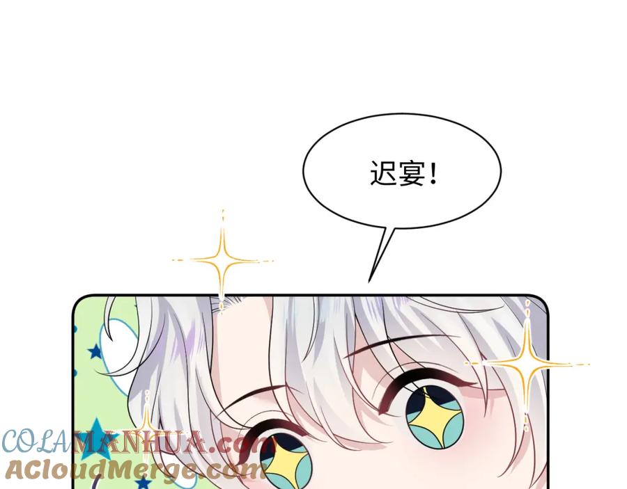 【快穿】绝美白莲在线教学 第204话 蹦迪收小弟 第101页