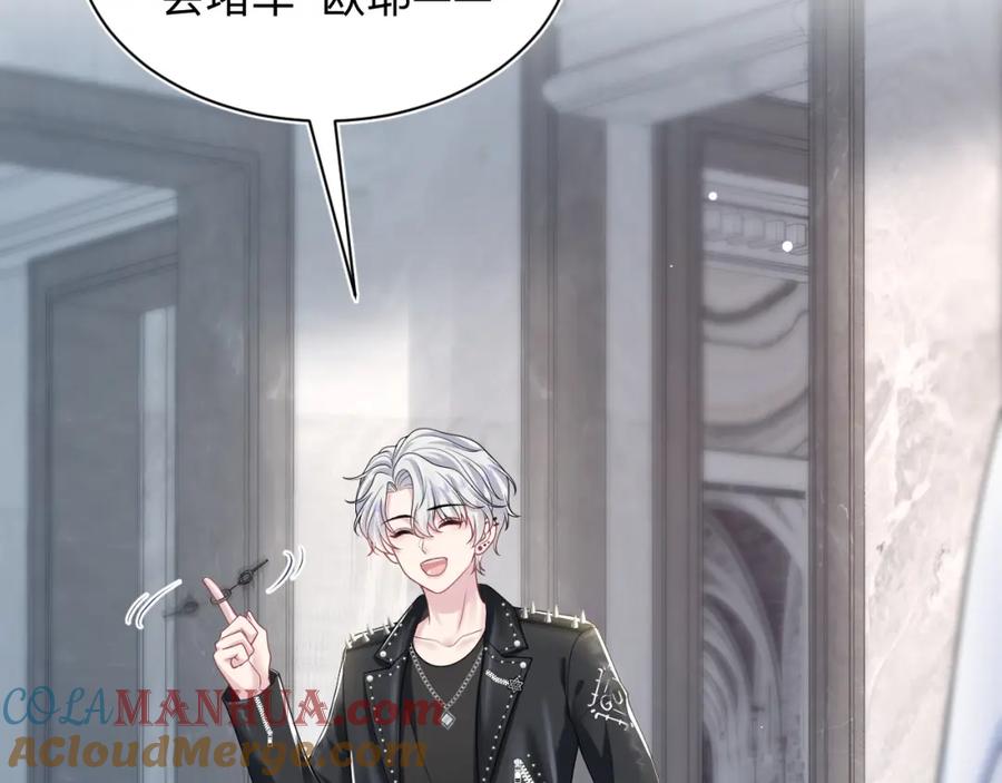 【快穿】绝美白莲在线教学 第204话 蹦迪收小弟 第53页