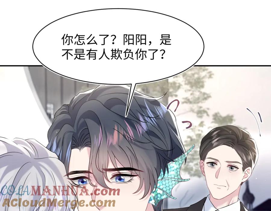 【快穿】绝美白莲在线教学 第205话 天凉王破 第65页