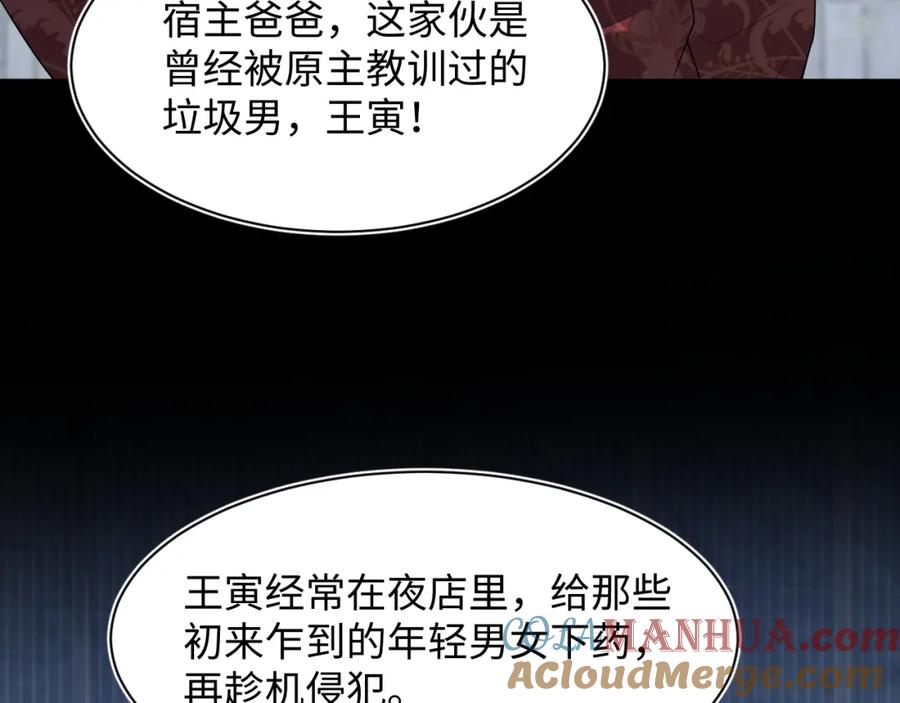 【快穿】绝美白莲在线教学 第205话 天凉王破 第37页