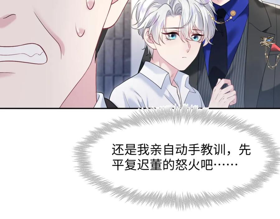 【快穿】绝美白莲在线教学 第205话 天凉王破 第78页