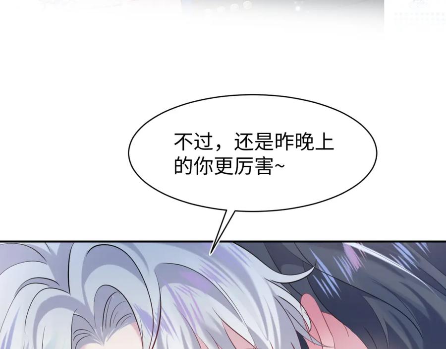【快穿】绝美白莲在线教学 第205话 天凉王破 第98页