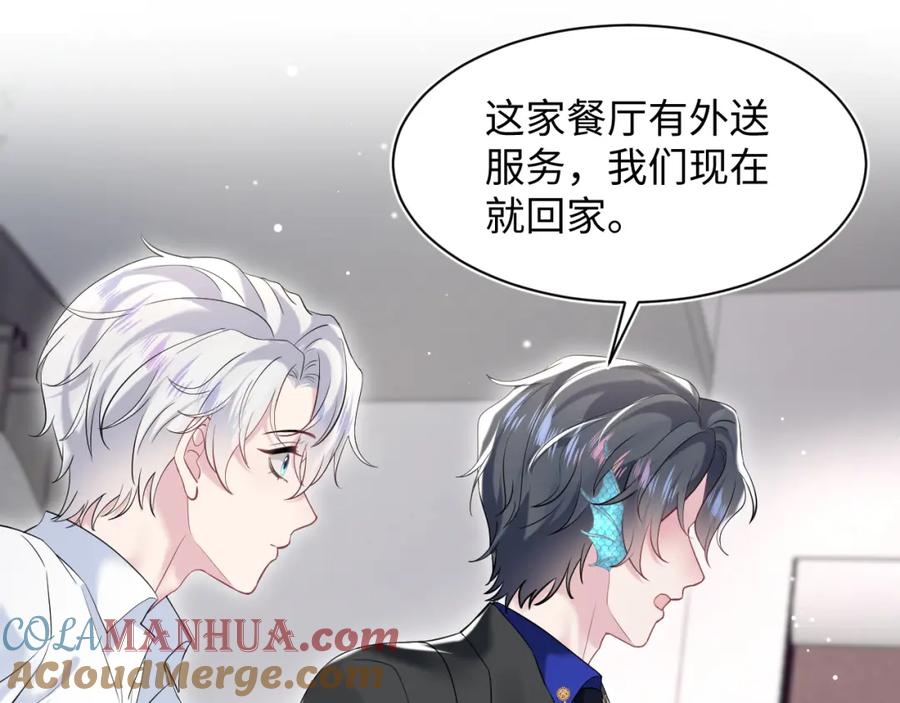 【快穿】绝美白莲在线教学 第205话 天凉王破 第101页