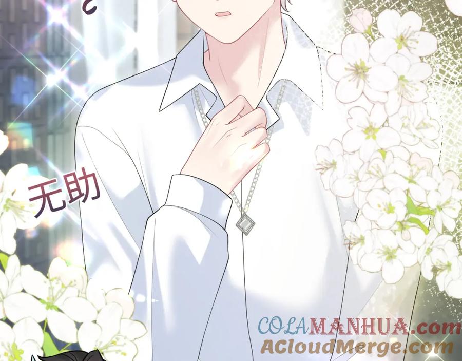 【快穿】绝美白莲在线教学 第205话 天凉王破 第53页