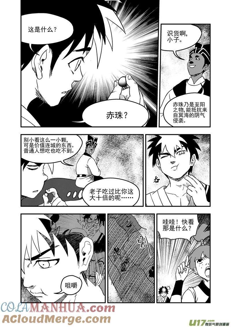虎x鹤 妖师录 179（a） 冥海上的斗法场 第3页