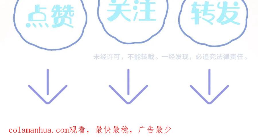 【快穿】绝美白莲在线教学 第205话 天凉王破 第116页