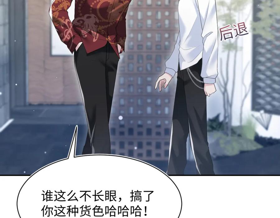 【快穿】绝美白莲在线教学 第205话 天凉王破 第56页