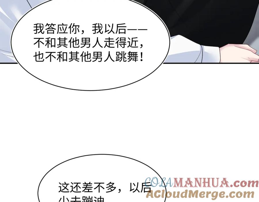 【快穿】绝美白莲在线教学 第205话 天凉王破 第13页