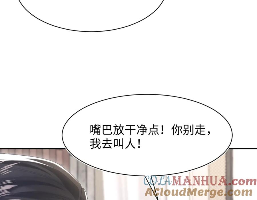 【快穿】绝美白莲在线教学 第205话 天凉王破 第57页