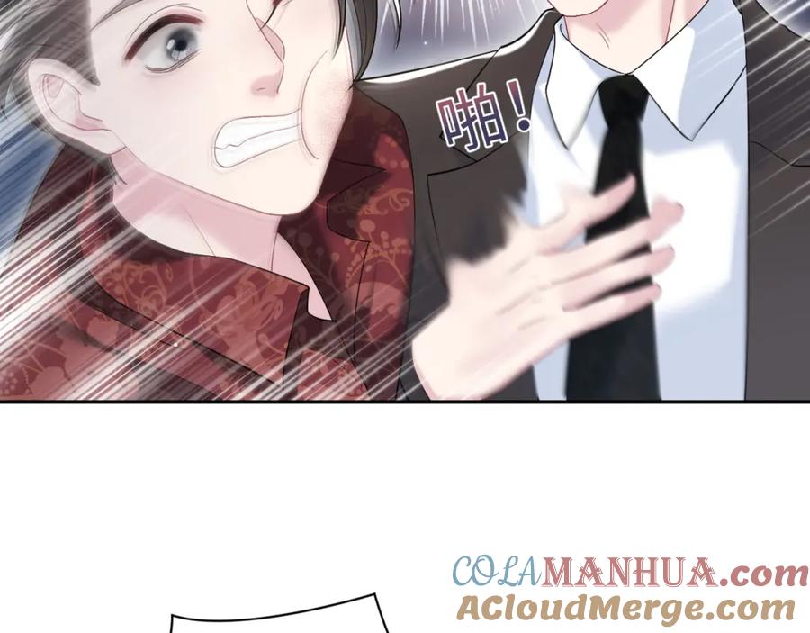 【快穿】绝美白莲在线教学 第205话 天凉王破 第81页