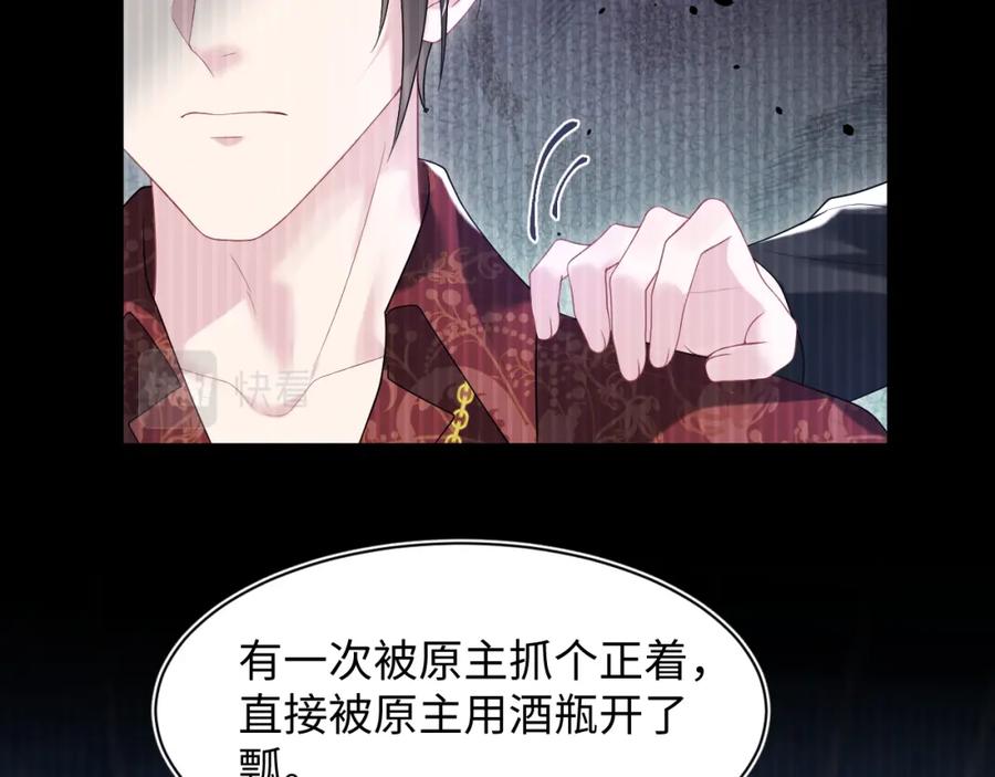 【快穿】绝美白莲在线教学 第205话 天凉王破 第40页