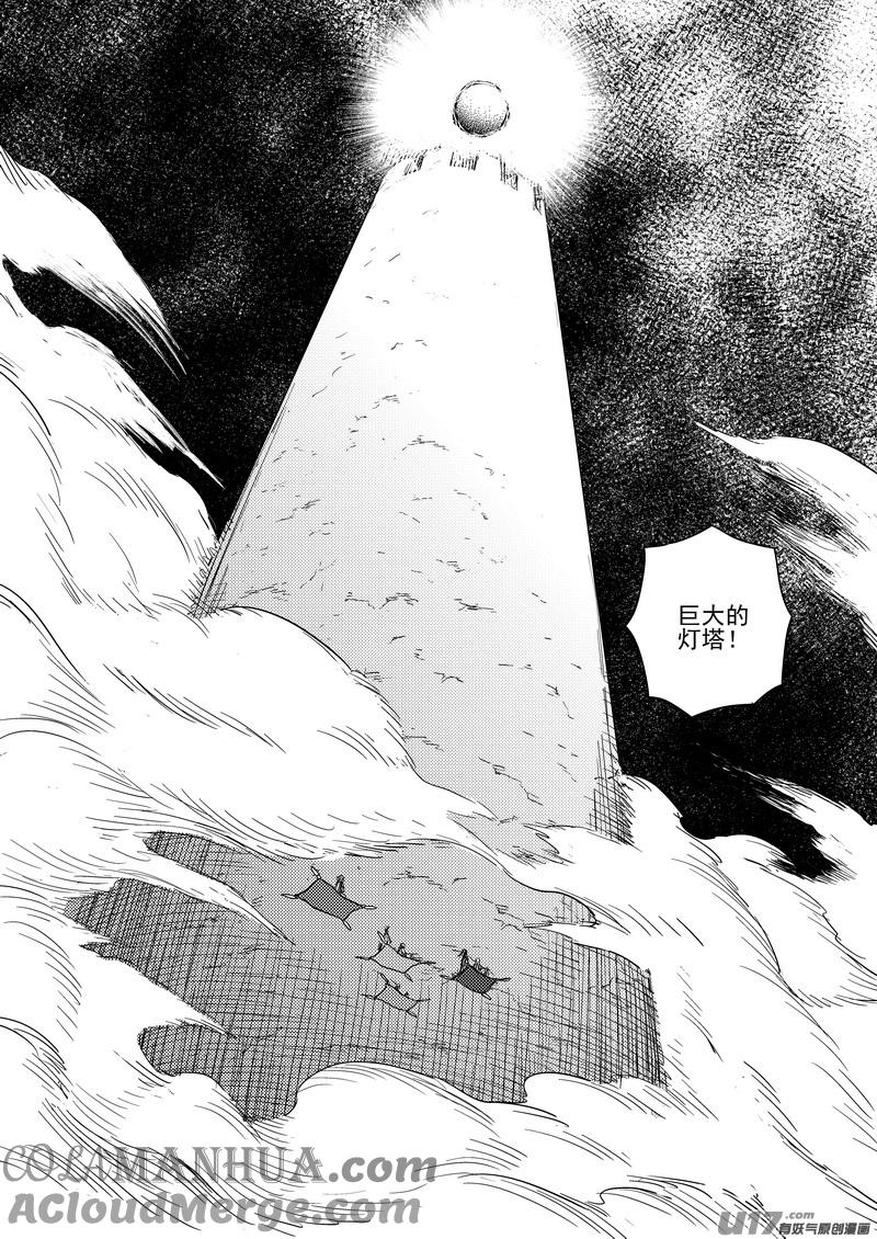 虎x鹤 妖师录 179（a） 冥海上的斗法场 第4页