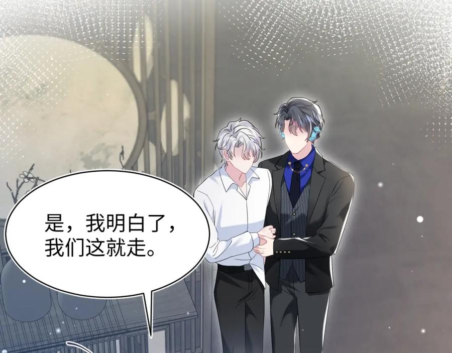 【快穿】绝美白莲在线教学 第205话 天凉王破 第91页