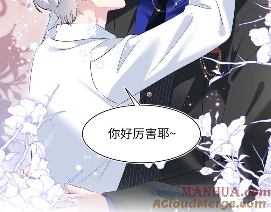 【快穿】绝美白莲在线教学 第205话 天凉王破 第97页