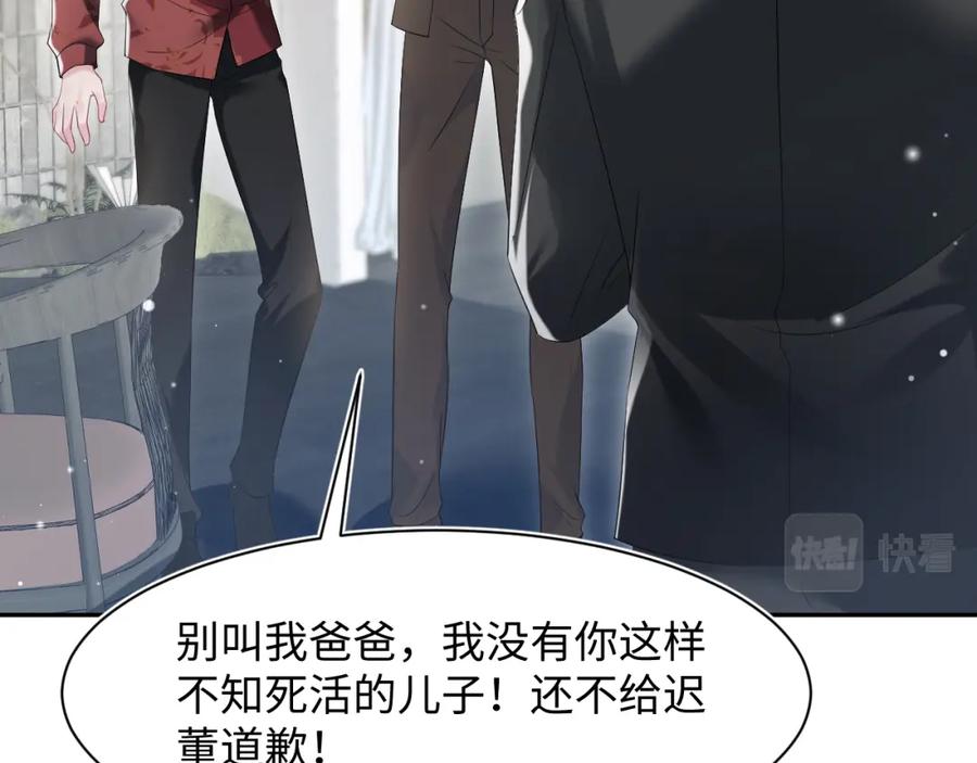 【快穿】绝美白莲在线教学 第205话 天凉王破 第83页