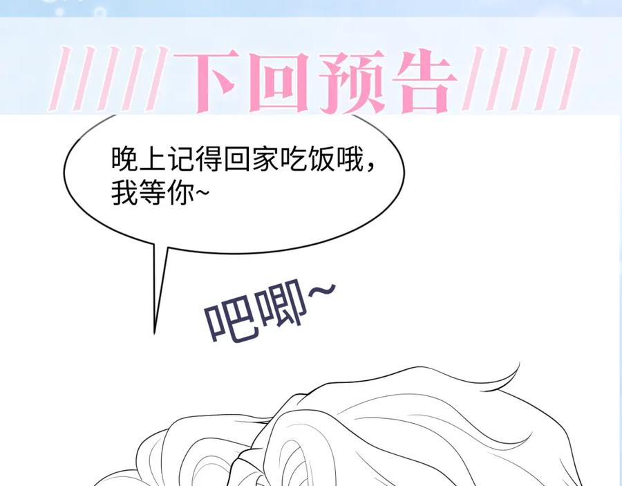 【快穿】绝美白莲在线教学 第205话 天凉王破 第107页