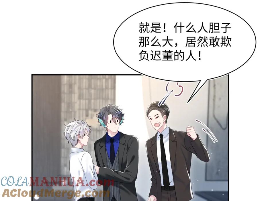 【快穿】绝美白莲在线教学 第205话 天凉王破 第69页