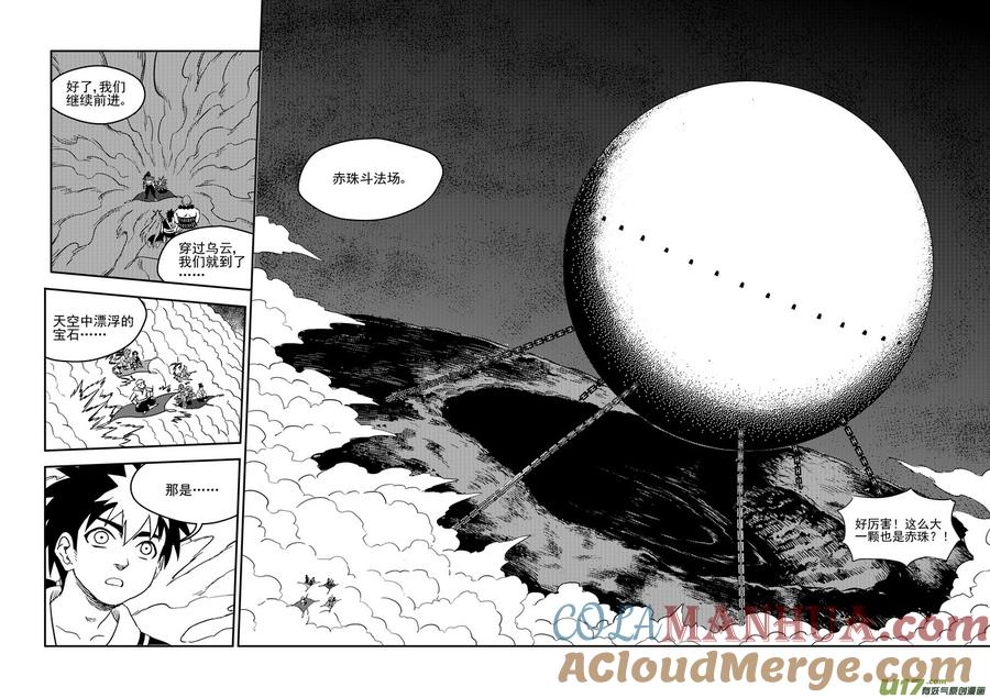 虎x鹤 妖师录 179（a） 冥海上的斗法场 第6页