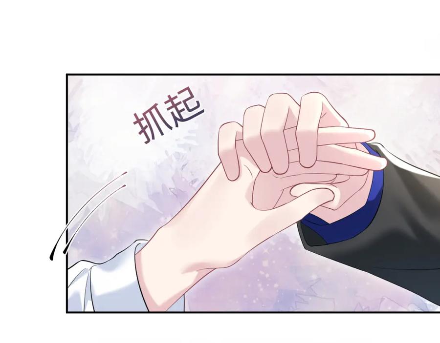 【快穿】绝美白莲在线教学 第205话 天凉王破 第100页