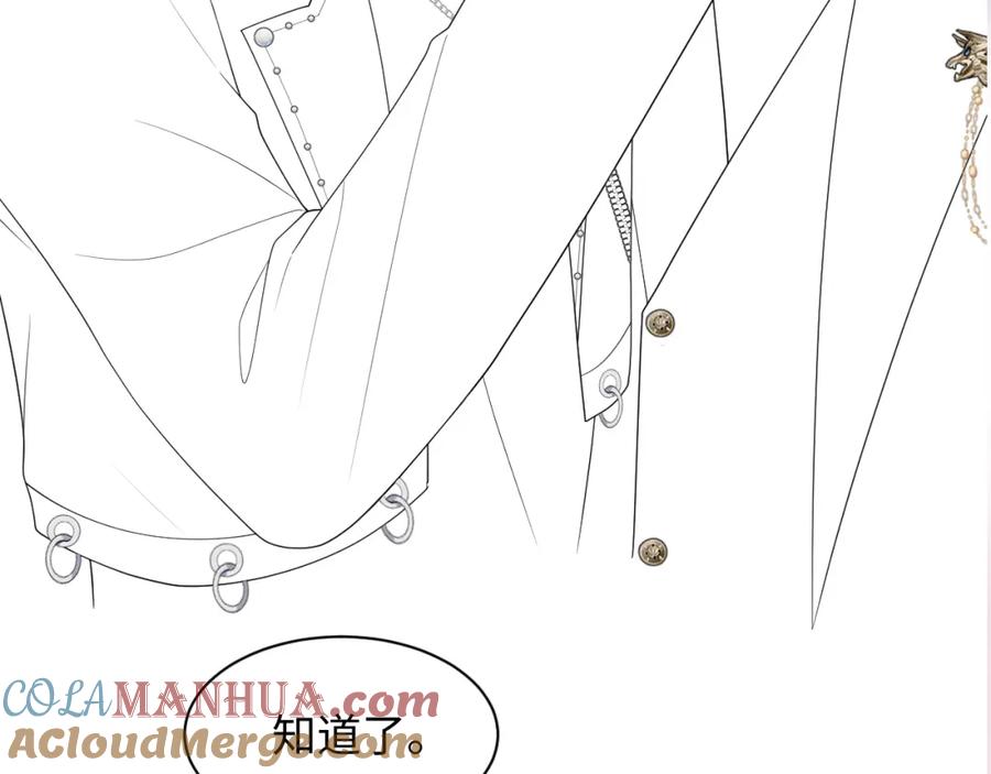 【快穿】绝美白莲在线教学 第205话 天凉王破 第109页