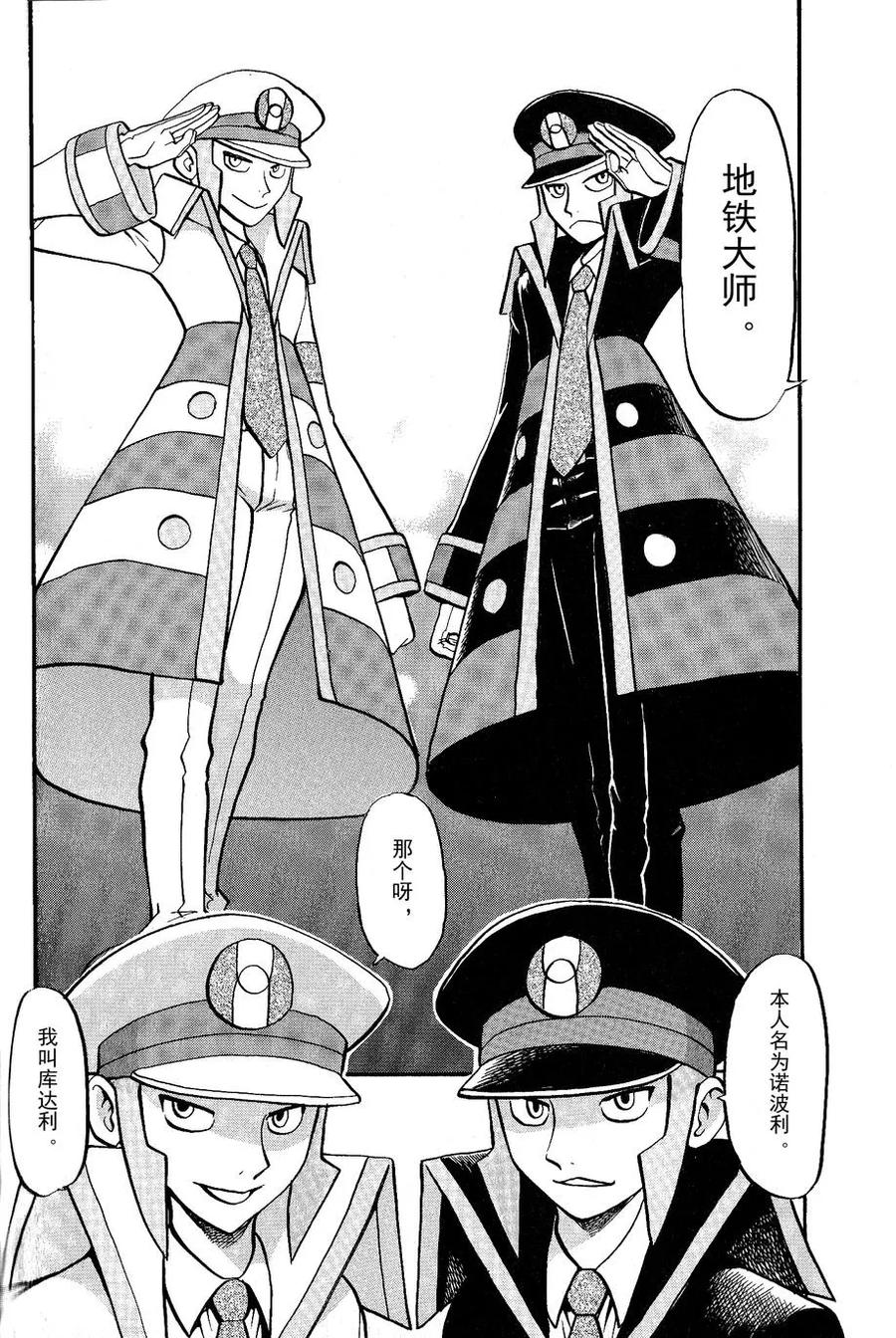 神奇宝贝特別篇 - 第487话 - 第16张图