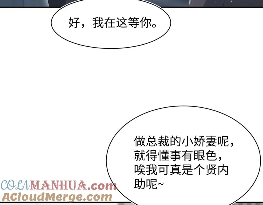 【快穿】绝美白莲在线教学 第205话 天凉王破 第29页