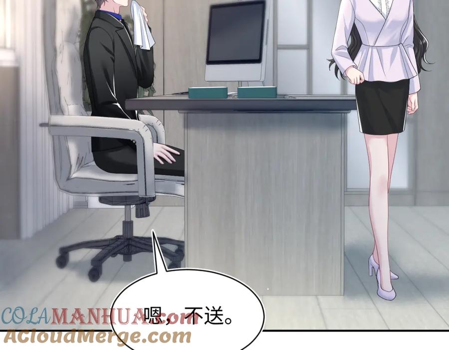 【快穿】绝美白莲在线教学 第206话 爱心便当 第45页