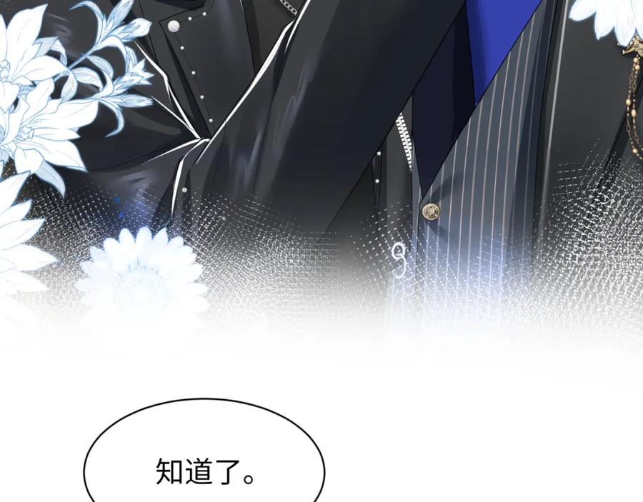 【快穿】绝美白莲在线教学 第206话 爱心便当 第56页