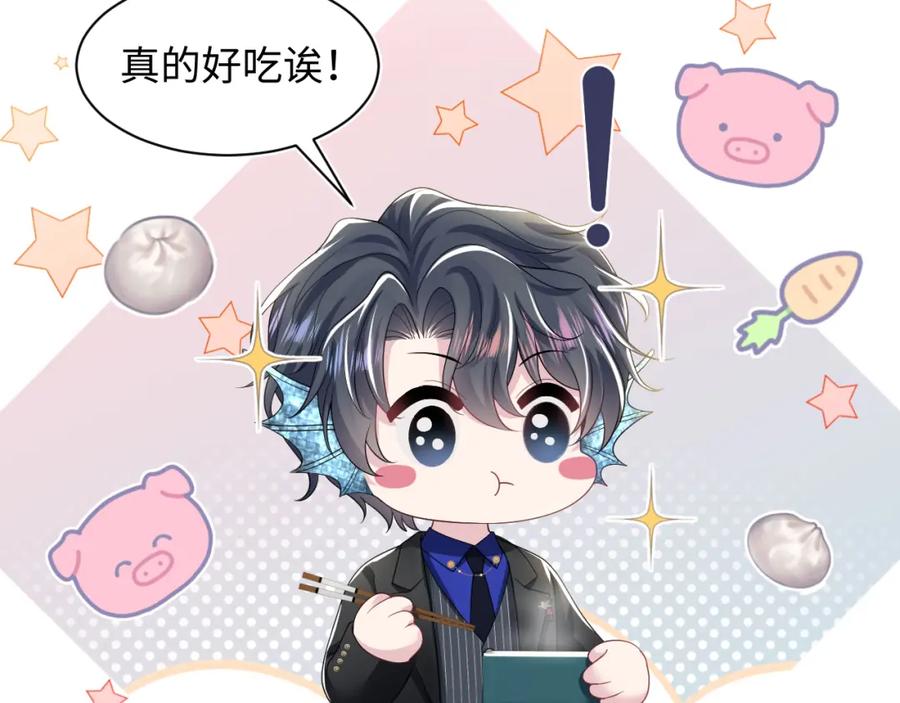 【快穿】绝美白莲在线教学 第206话 爱心便当 第24页