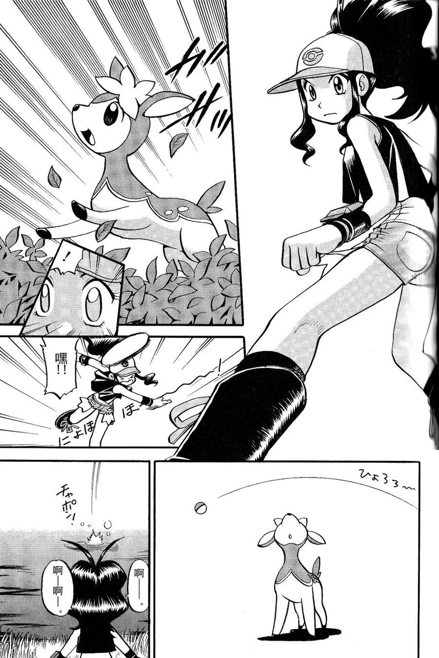 神奇宝贝特別篇 - 第488话 - 第2张图