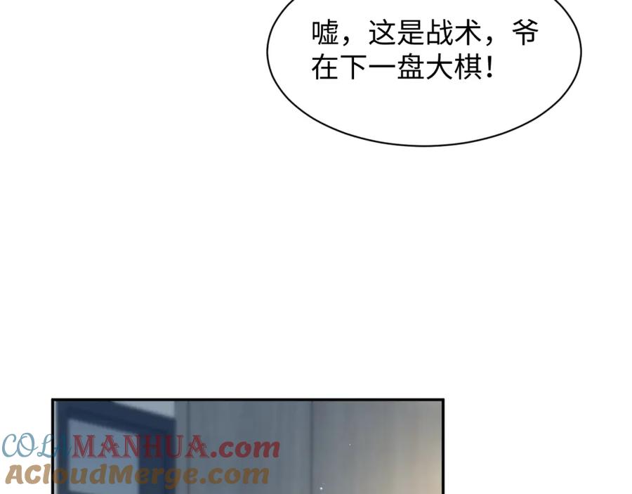 【快穿】绝美白莲在线教学 第206话 爱心便当 第13页