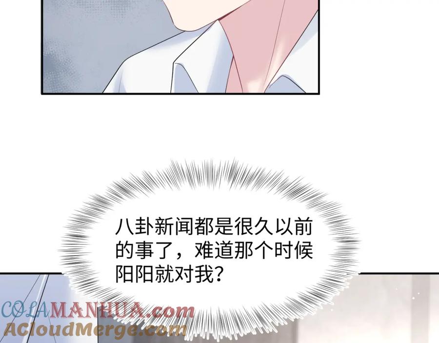 【快穿】绝美白莲在线教学 第206话 爱心便当 第97页