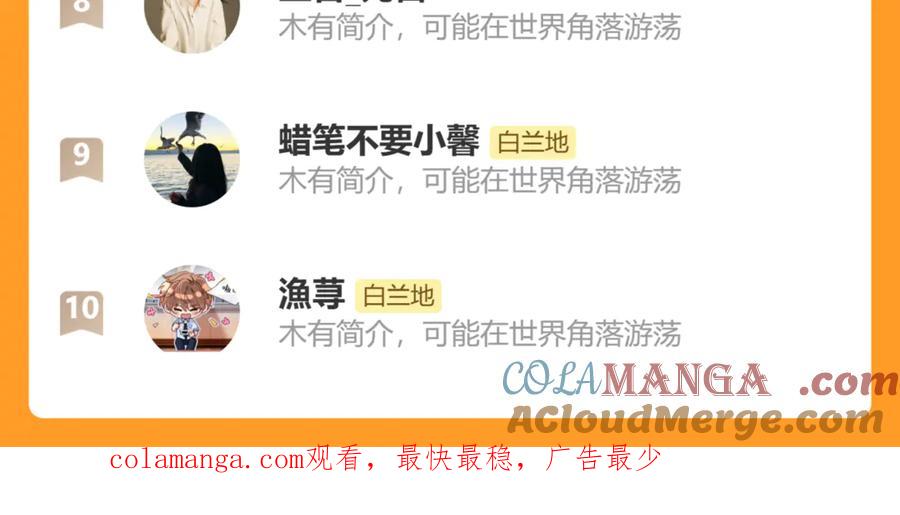人鱼陷落 第139话 谁说我是单打独斗？ 第137页