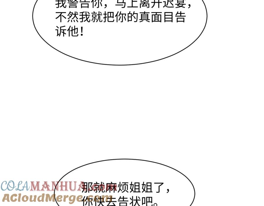 【快穿】绝美白莲在线教学 第206话 爱心便当 第73页