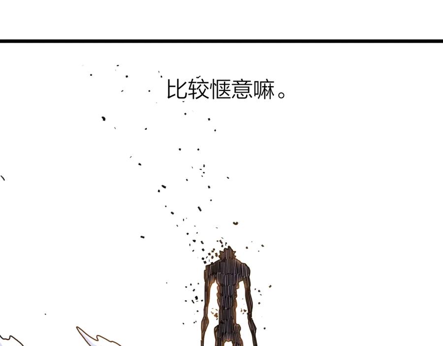 《桃与末世之书》第197话 黑皮书 第112页