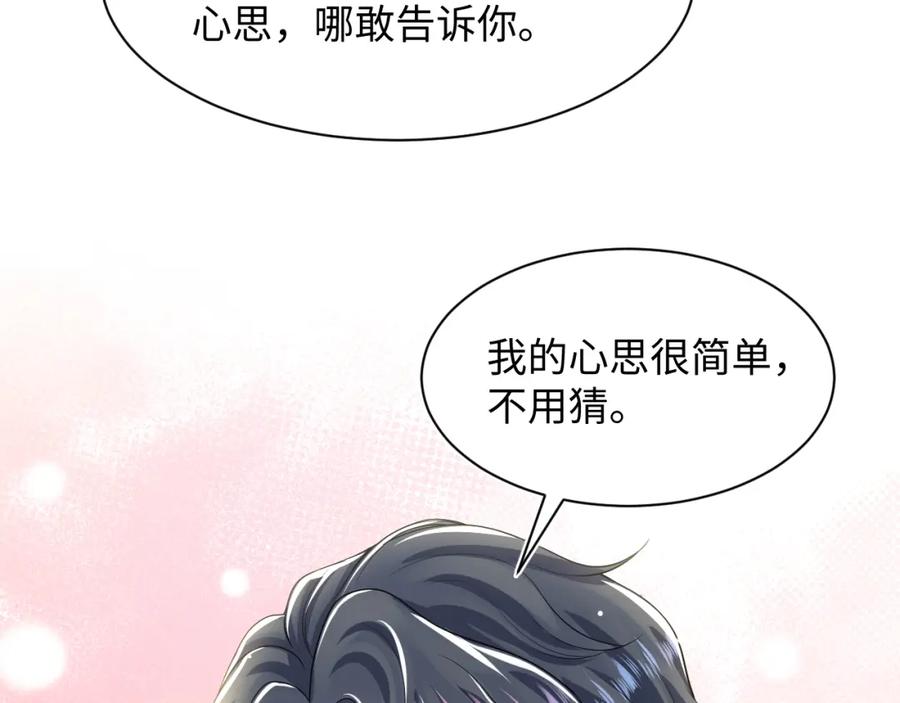 【快穿】绝美白莲在线教学 第206话 爱心便当 第102页