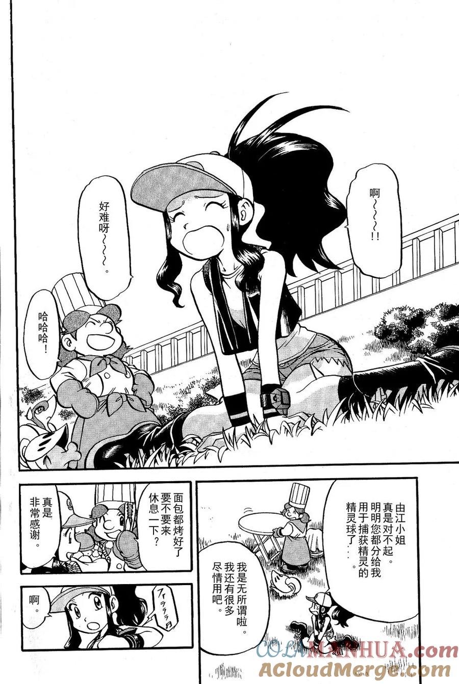 神奇宝贝特別篇 - 第488话 - 第3张图