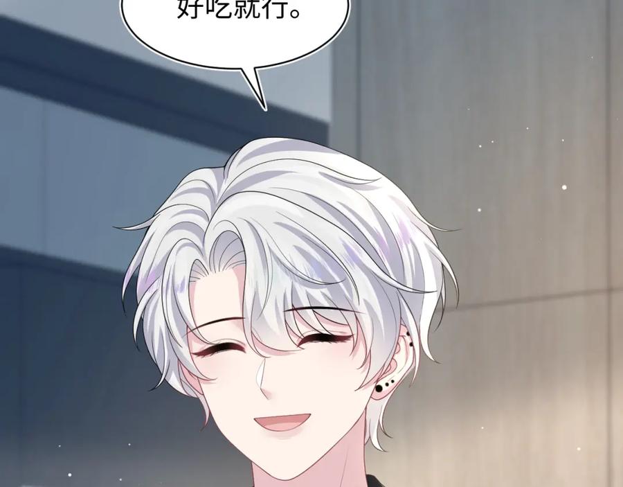 【快穿】绝美白莲在线教学 第206话 爱心便当 第26页