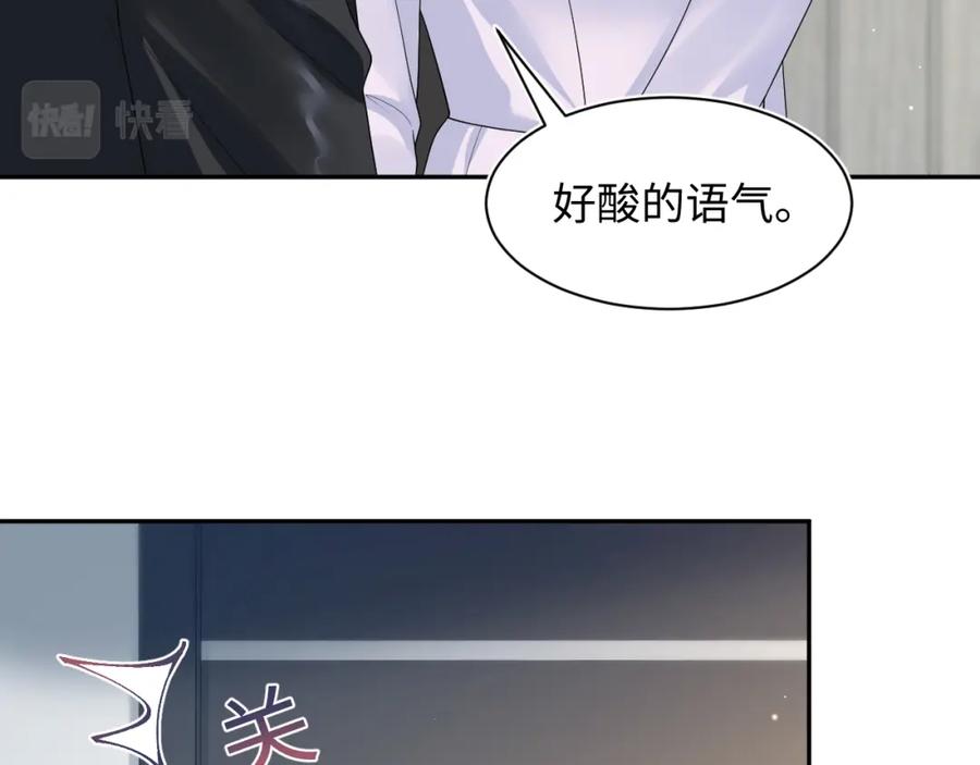 【快穿】绝美白莲在线教学 第206话 爱心便当 第48页