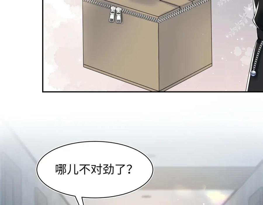 【快穿】绝美白莲在线教学 第206话 爱心便当 第8页