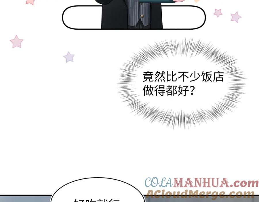 【快穿】绝美白莲在线教学 第206话 爱心便当 第25页