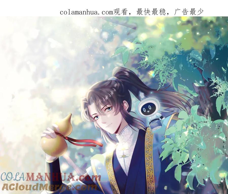 【快穿】绝美白莲在线教学 第206话 爱心便当 第1页