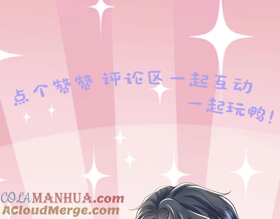 【快穿】绝美白莲在线教学 第206话 爱心便当 第121页