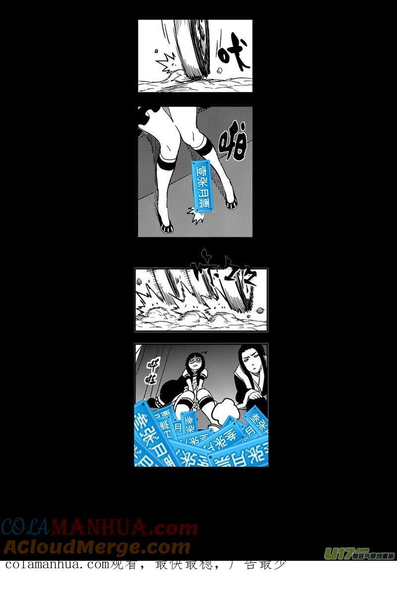 虎x鹤 妖师录 179（b） 冥海上的斗法场 第12页