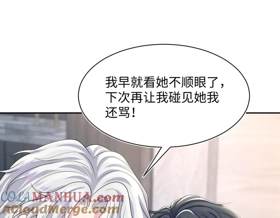 【快穿】绝美白莲在线教学 第206话 爱心便当 第93页