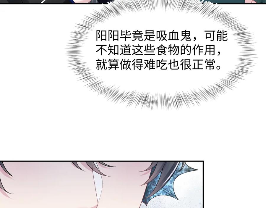 【快穿】绝美白莲在线教学 第206话 爱心便当 第22页