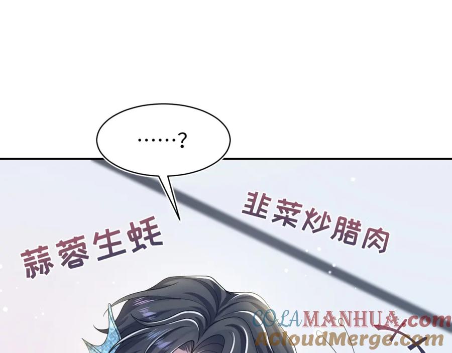 【快穿】绝美白莲在线教学 第206话 爱心便当 第17页