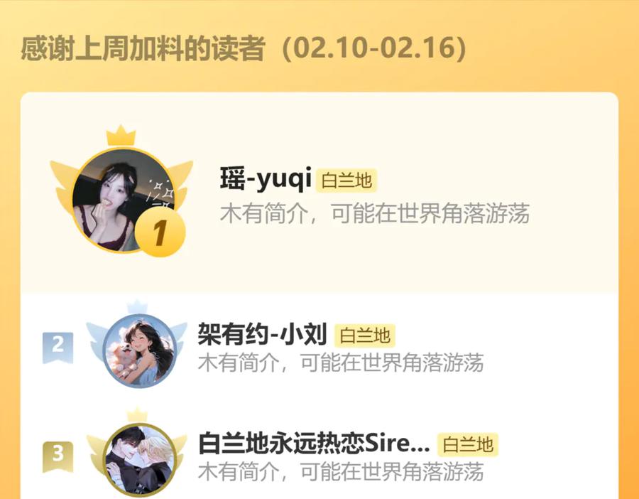 人鱼陷落 第139话 谁说我是单打独斗？ 第135页
