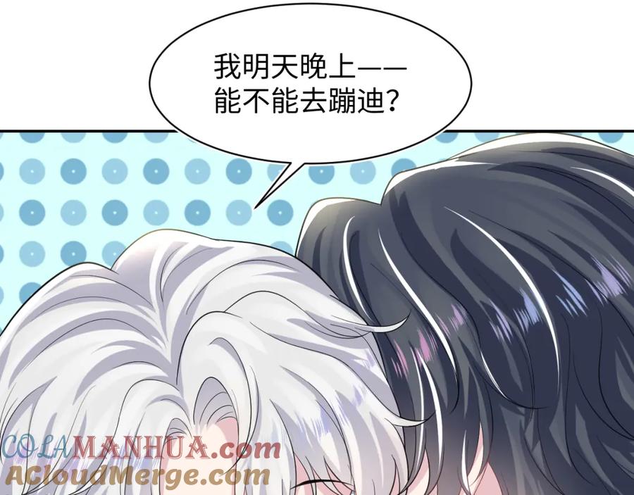 【快穿】绝美白莲在线教学 第206话 爱心便当 第109页
